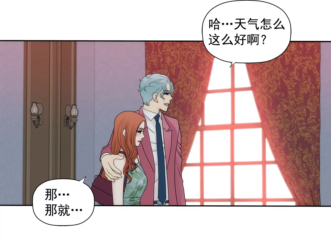 灰姑娘的男人 - 第257話 吵架 - 6