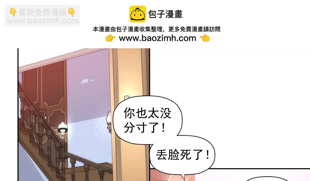 灰姑娘的男人 - 第257話 吵架 - 2