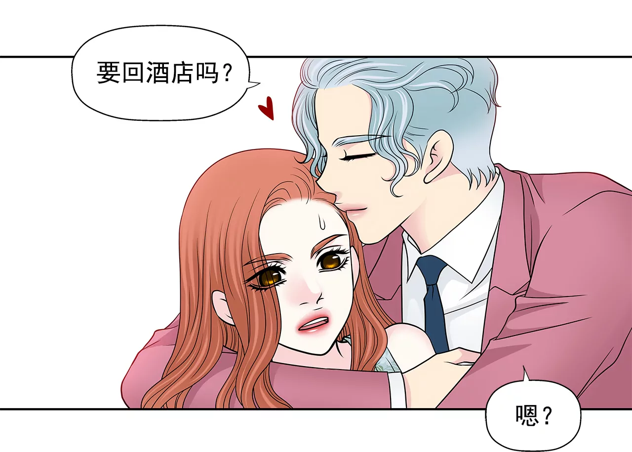 灰姑娘的男人 - 第257話 吵架 - 2