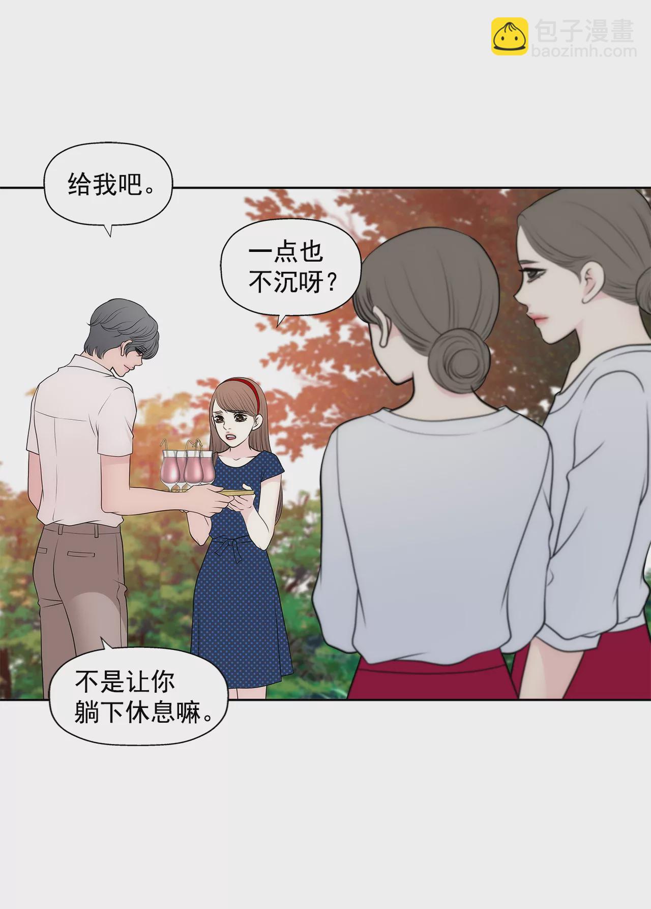 灰姑娘的男人 - 第259話 秀恩愛 - 6