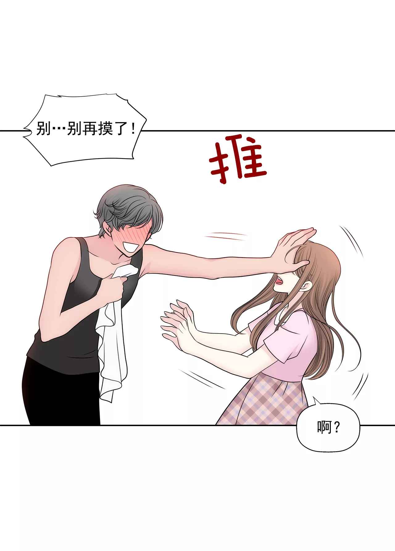 灰姑娘的男人 - 第261話 探視 - 1