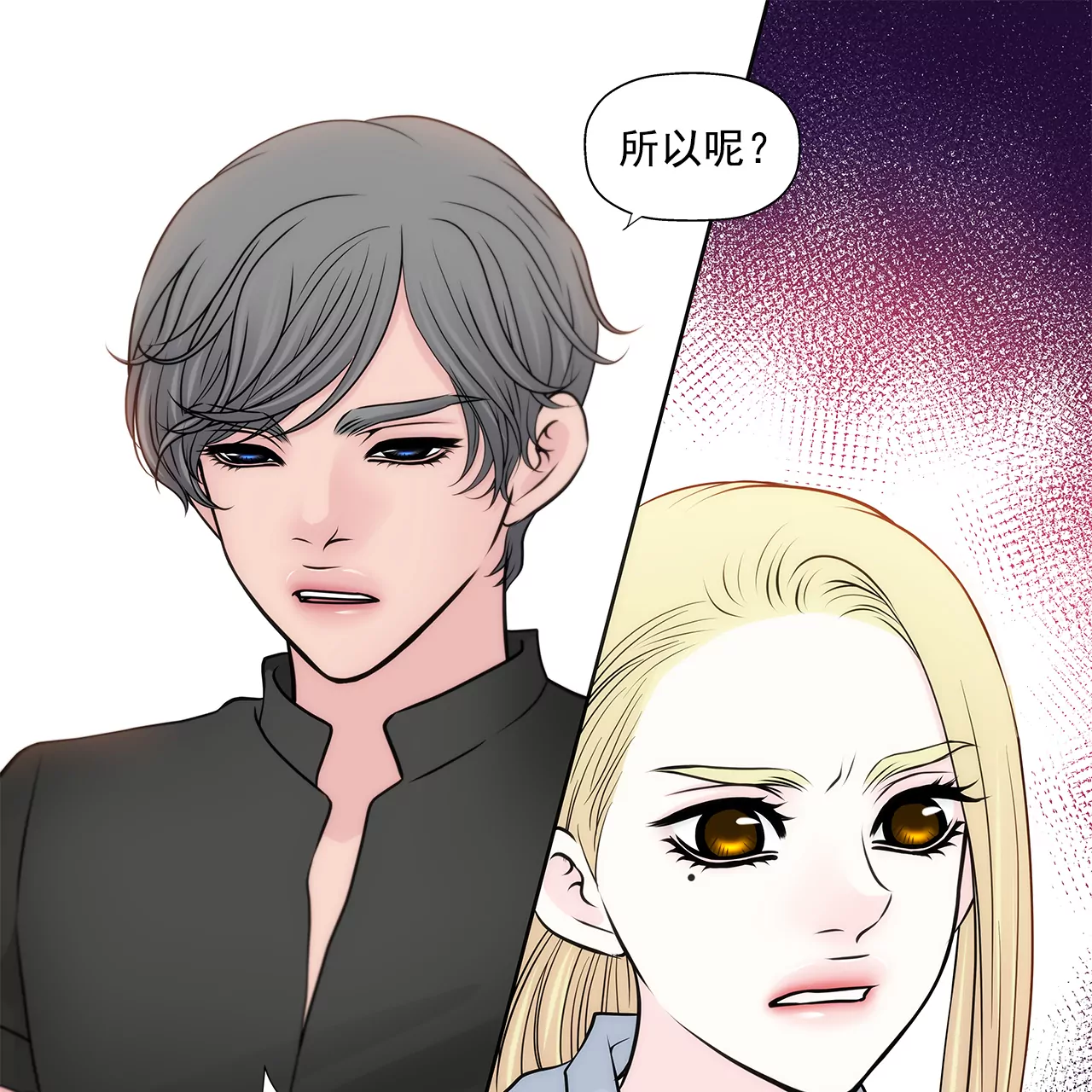 灰姑娘的男人 - 第261話 探視 - 1