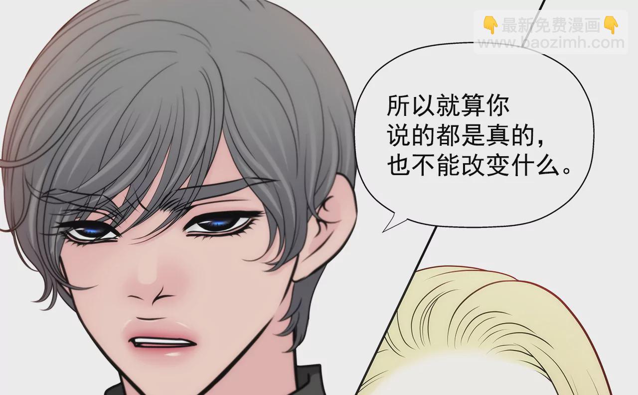 灰姑娘的男人 - 第261話 探視 - 1