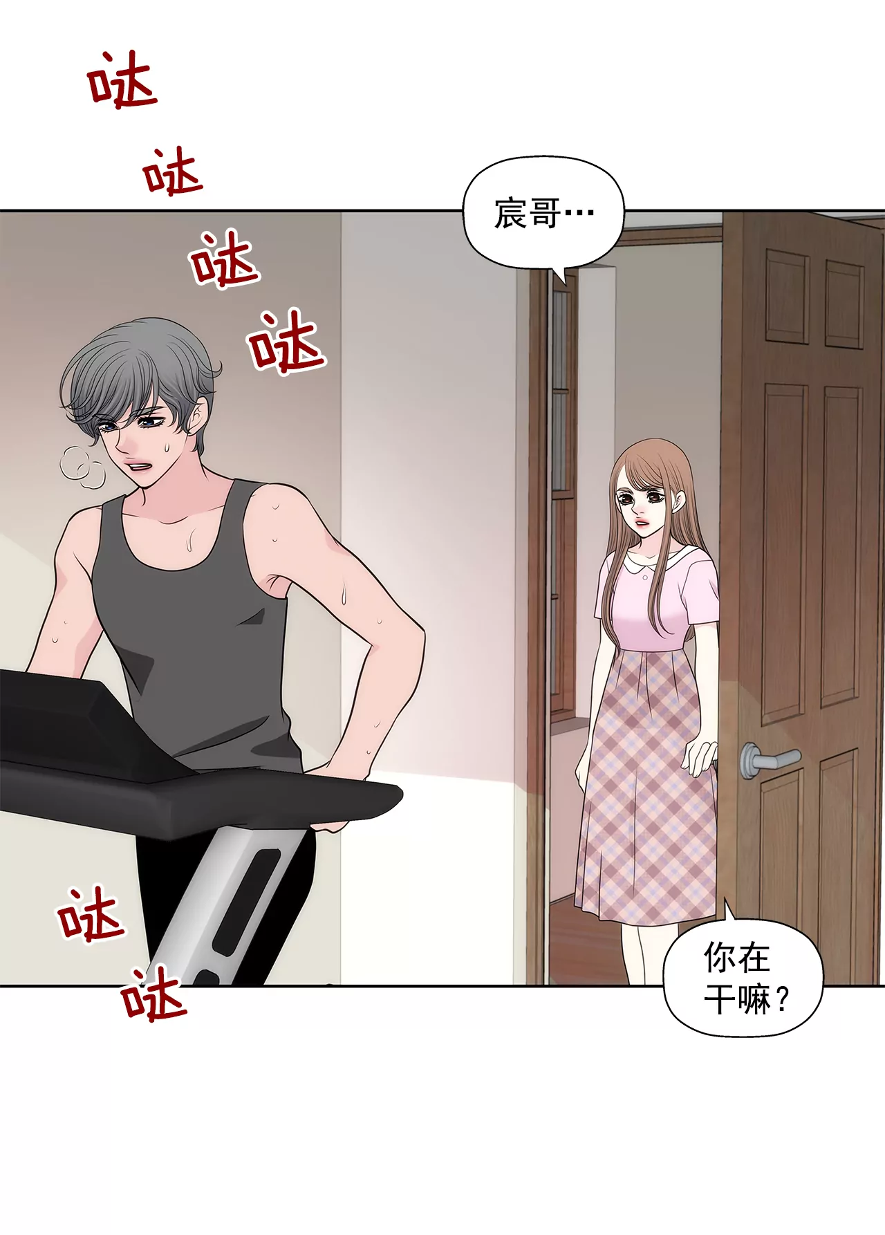 灰姑娘的男人 - 第261話 探視 - 4