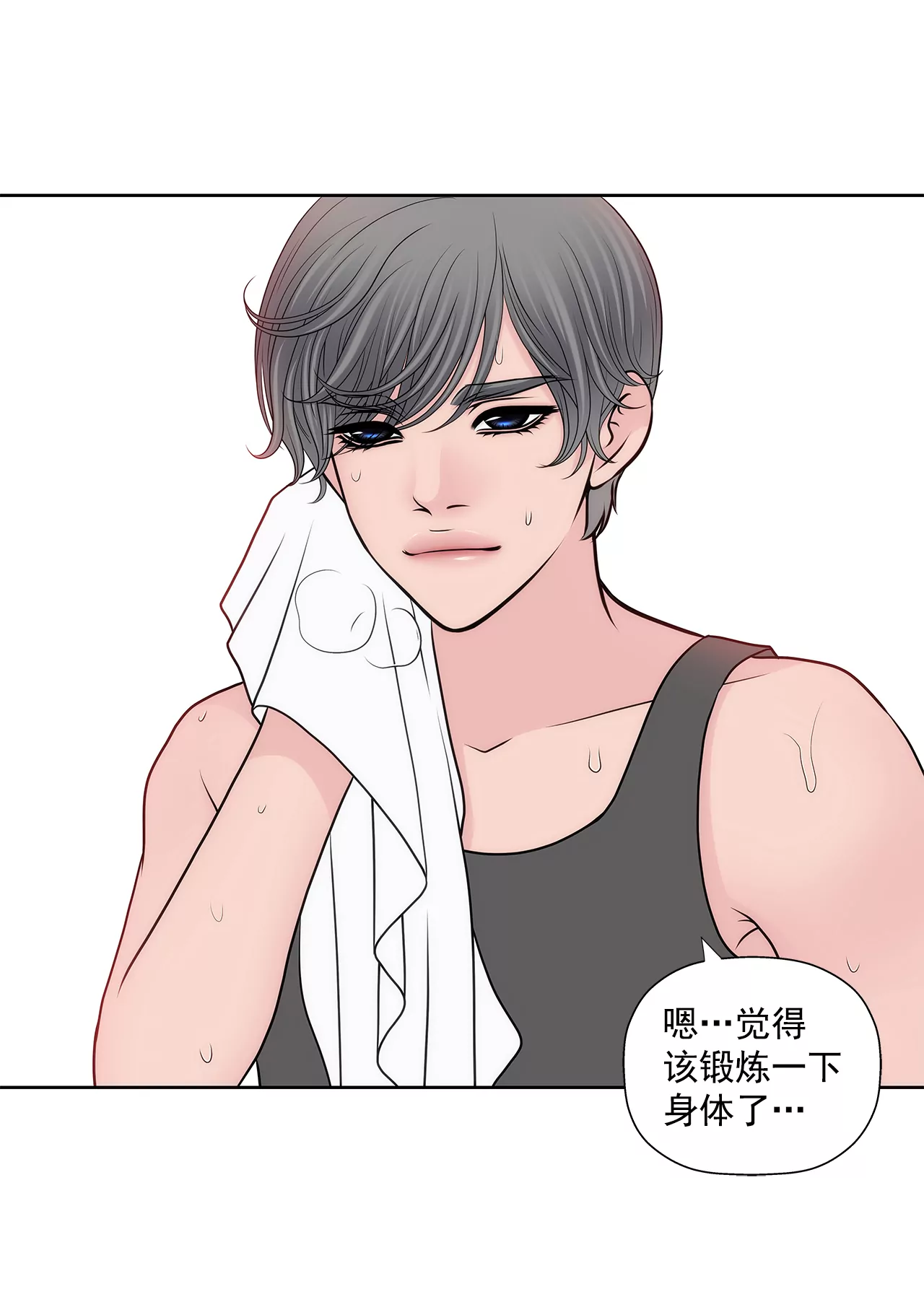 灰姑娘的男人 - 第261話 探視 - 1