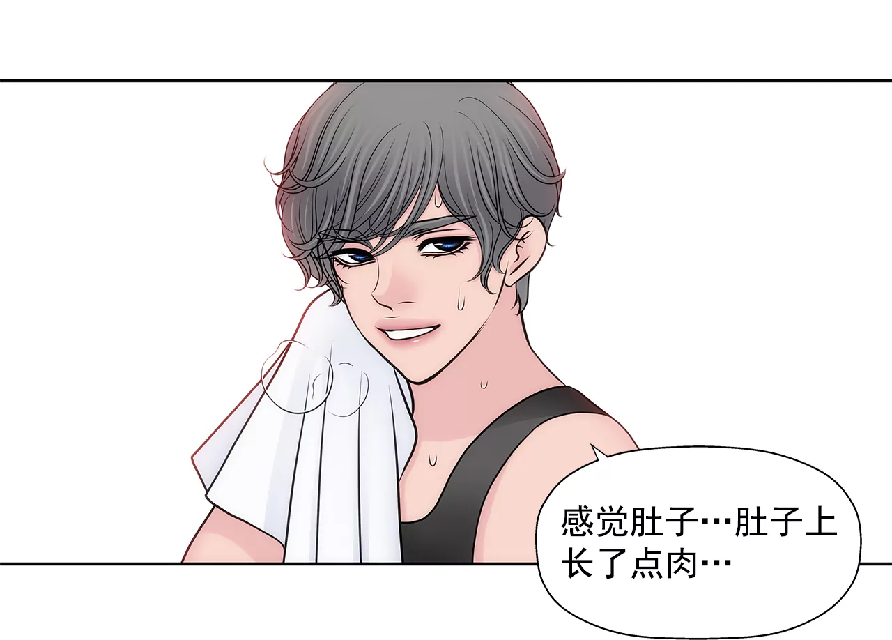 灰姑娘的男人 - 第261話 探視 - 3