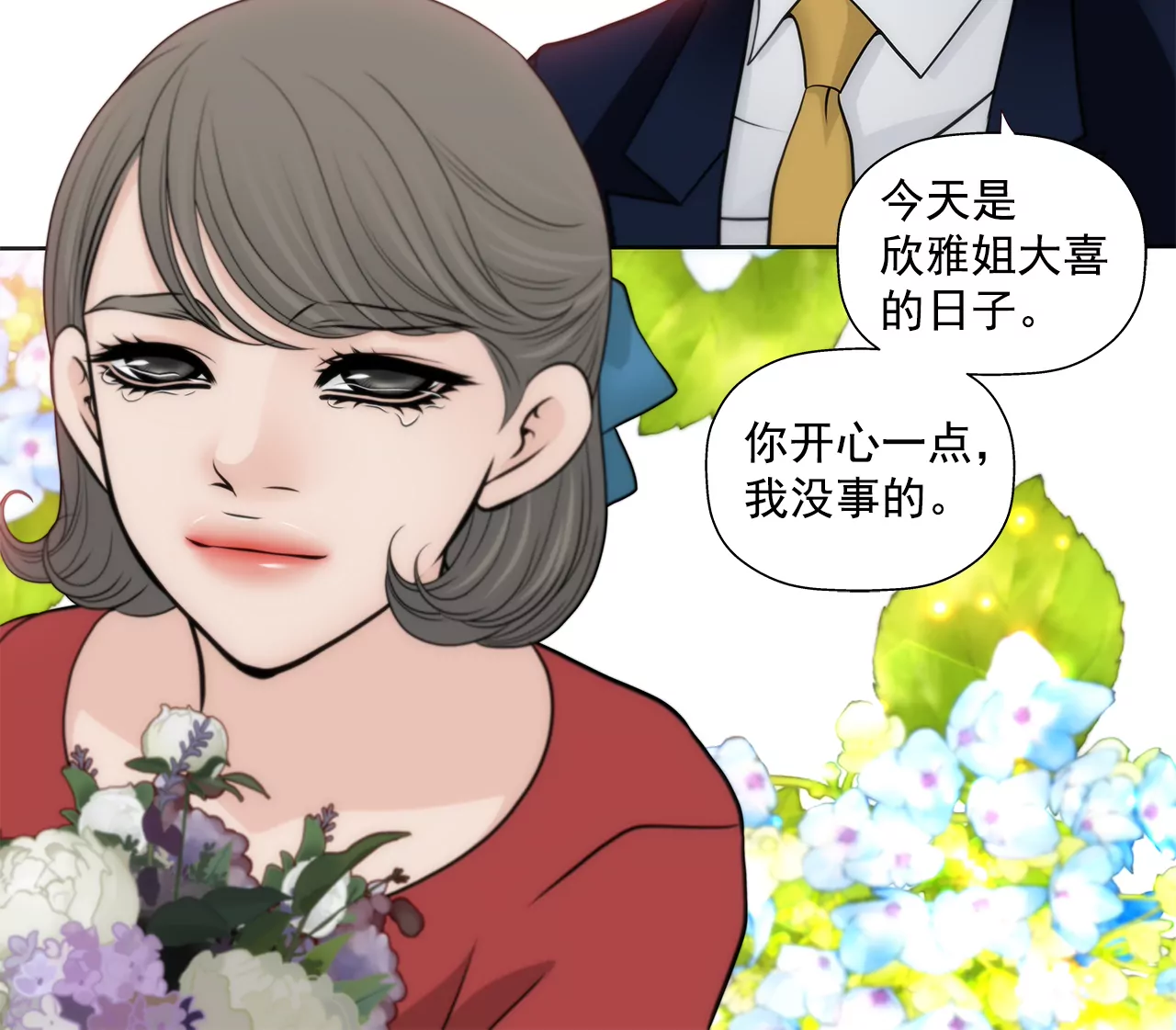 灰姑娘的男人 - 第263話 婚禮 - 3