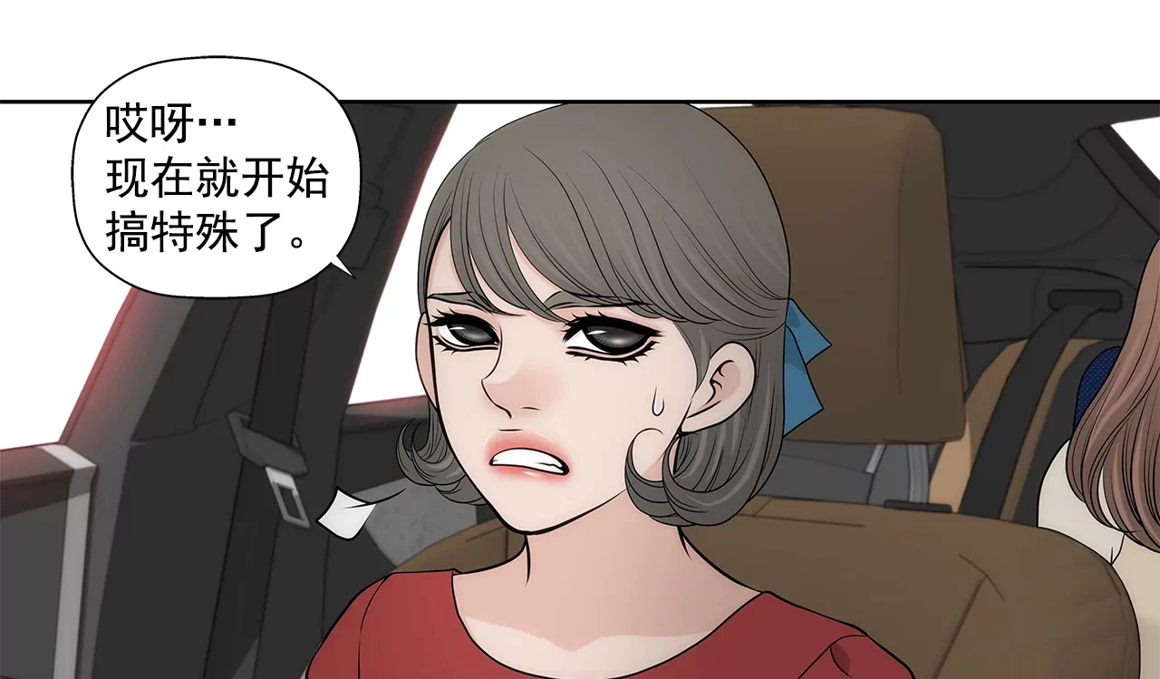 灰姑娘的男人 - 第263話 婚禮 - 2