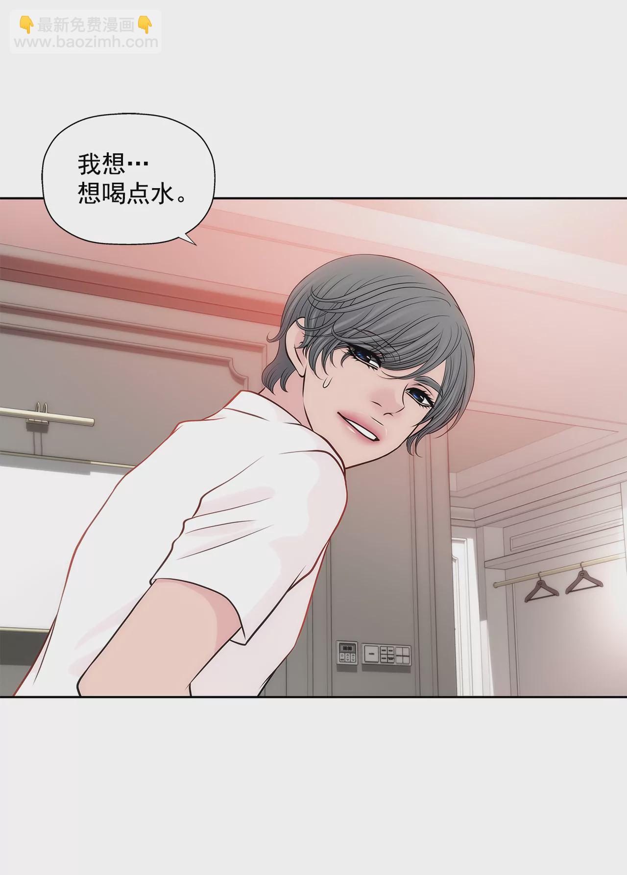 灰姑娘的男人 - 第263話 婚禮 - 6