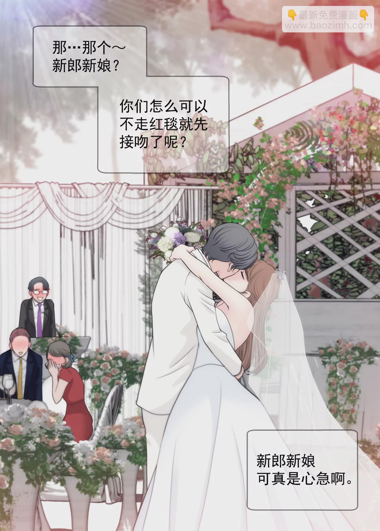 灰姑娘的男人 - 第263話 婚禮 - 3