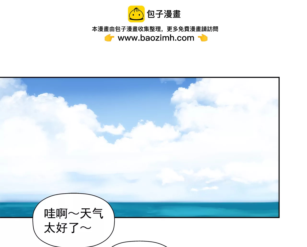 灰姑娘的男人 - 第265話 夢境 - 2