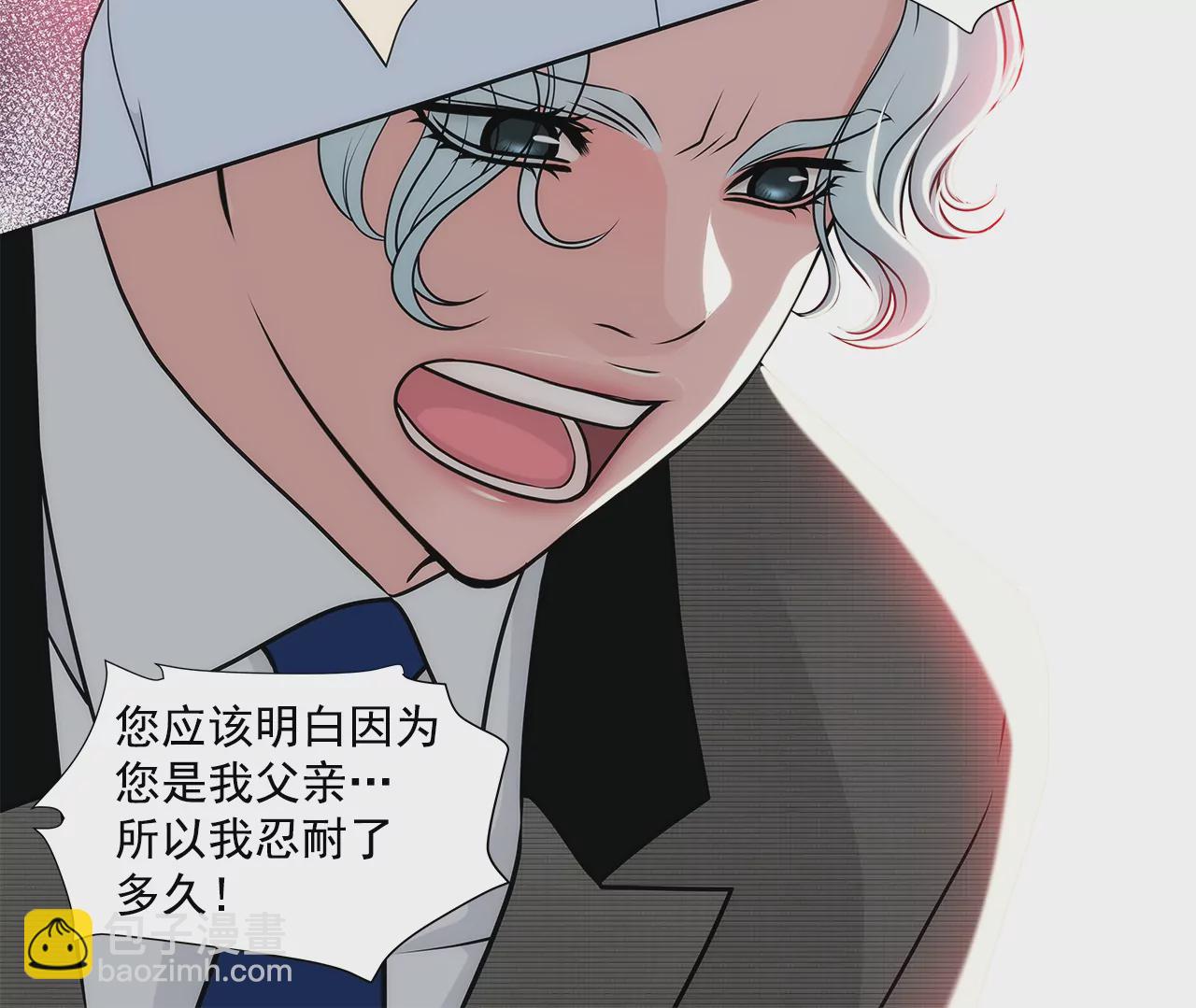 灰姑娘的男人 - 第265話 夢境 - 4