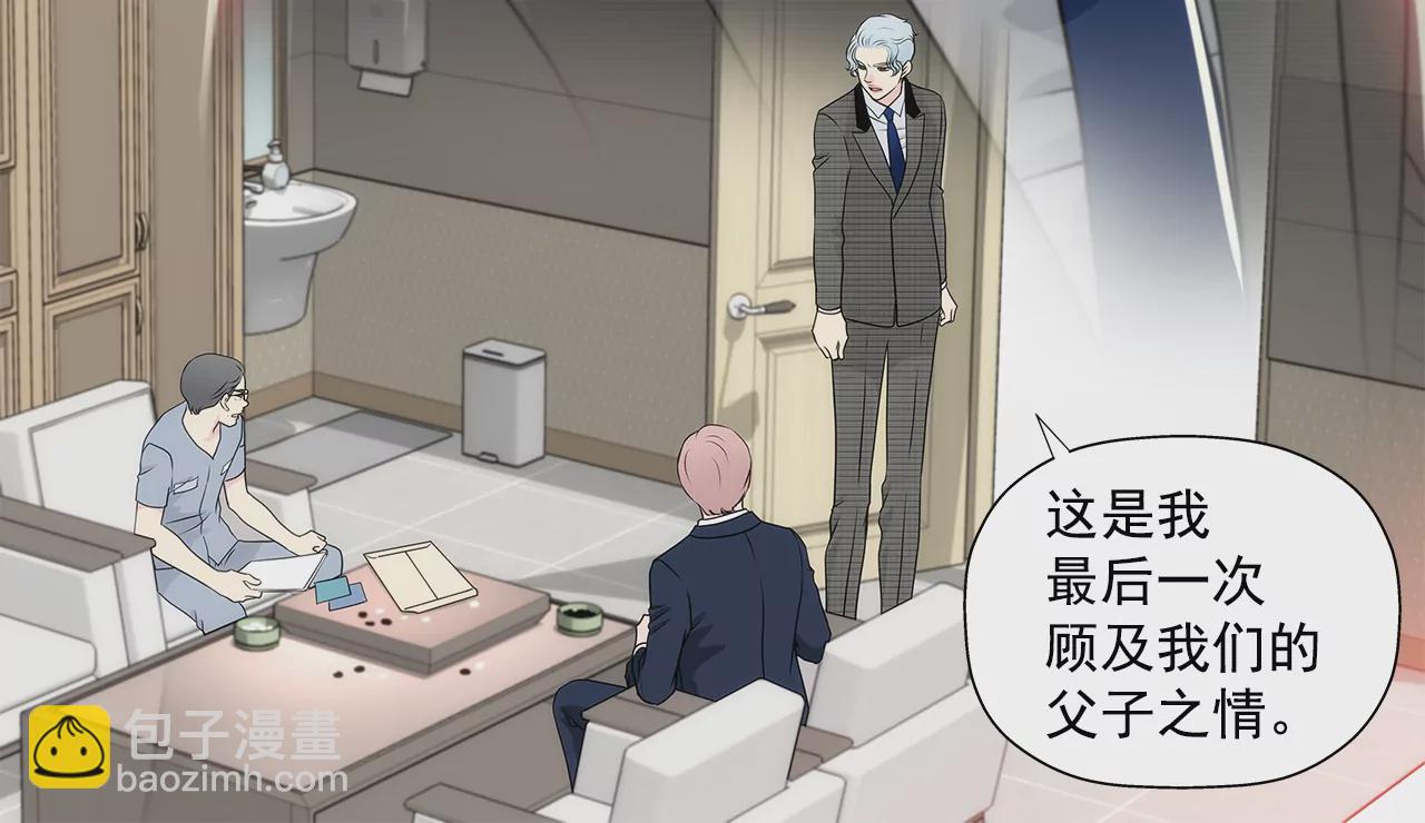 灰姑娘的男人 - 第265話 夢境 - 2