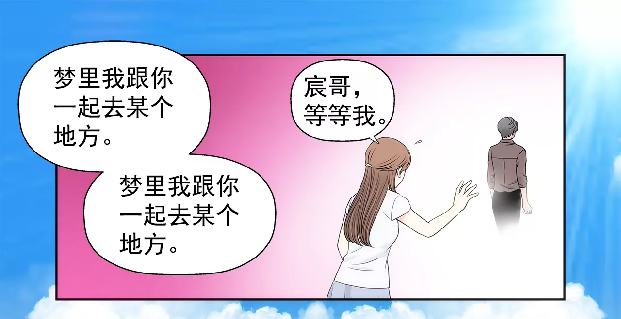 灰姑娘的男人 - 第265話 夢境 - 6