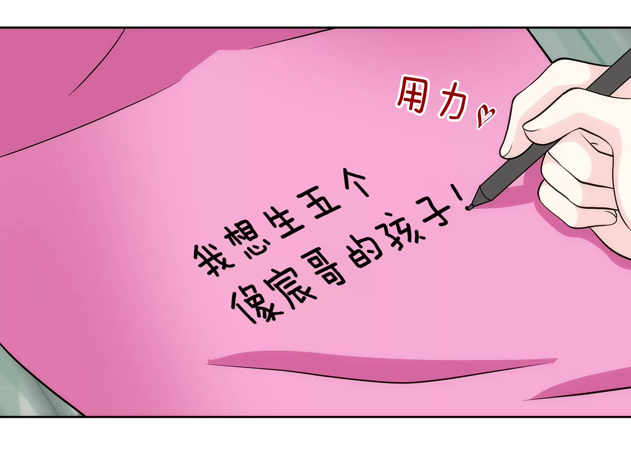 灰姑娘的男人 - 第267話 願望 - 4