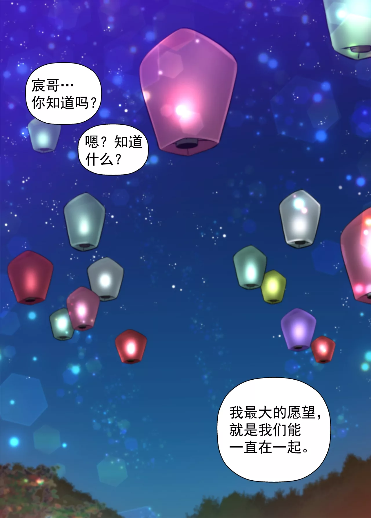 第267话 愿望14