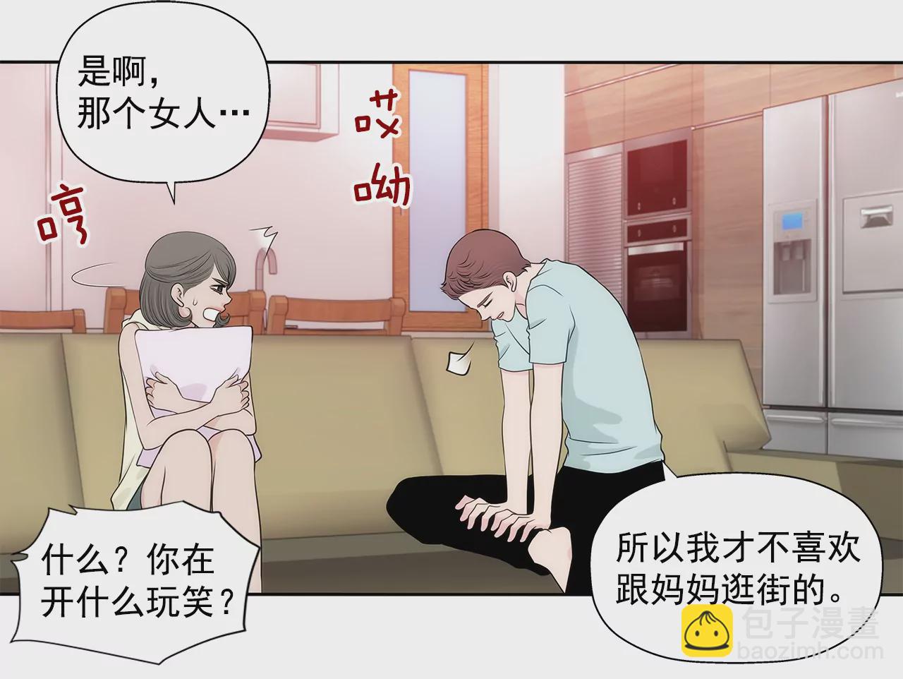 灰姑娘的男人 - 第267話 願望 - 6