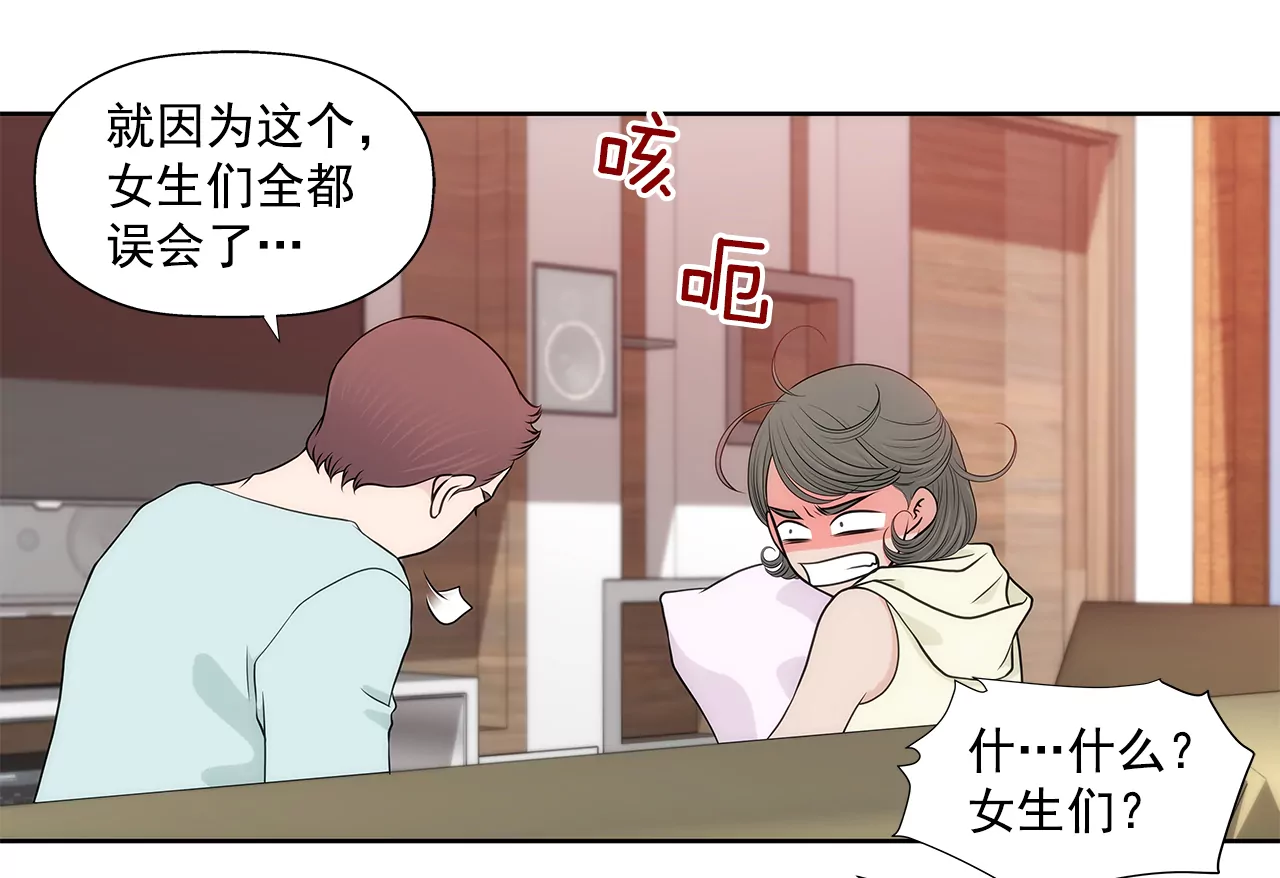 灰姑娘的男人 - 第267話 願望 - 1