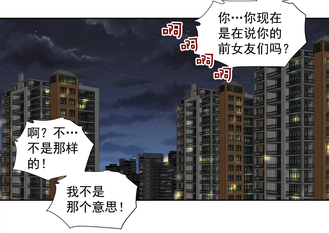 灰姑娘的男人 - 第267話 願望 - 2