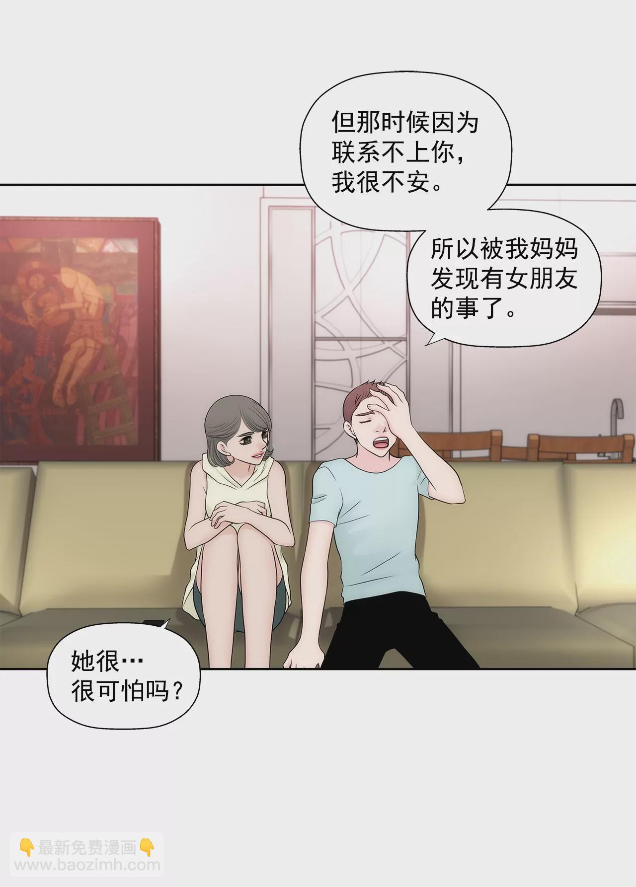 灰姑娘的男人 - 第267話 願望 - 1