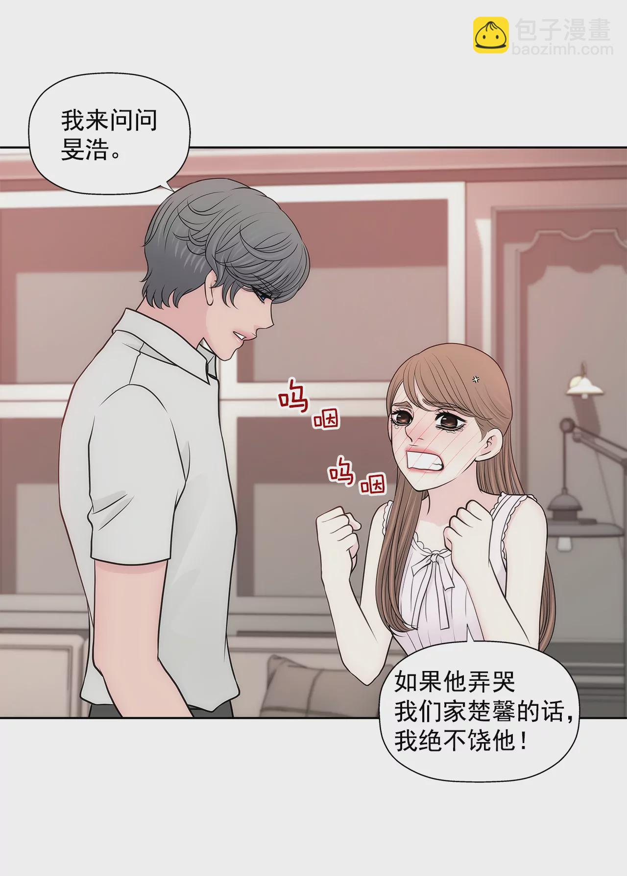 灰姑娘的男人 - 第267話 願望 - 4