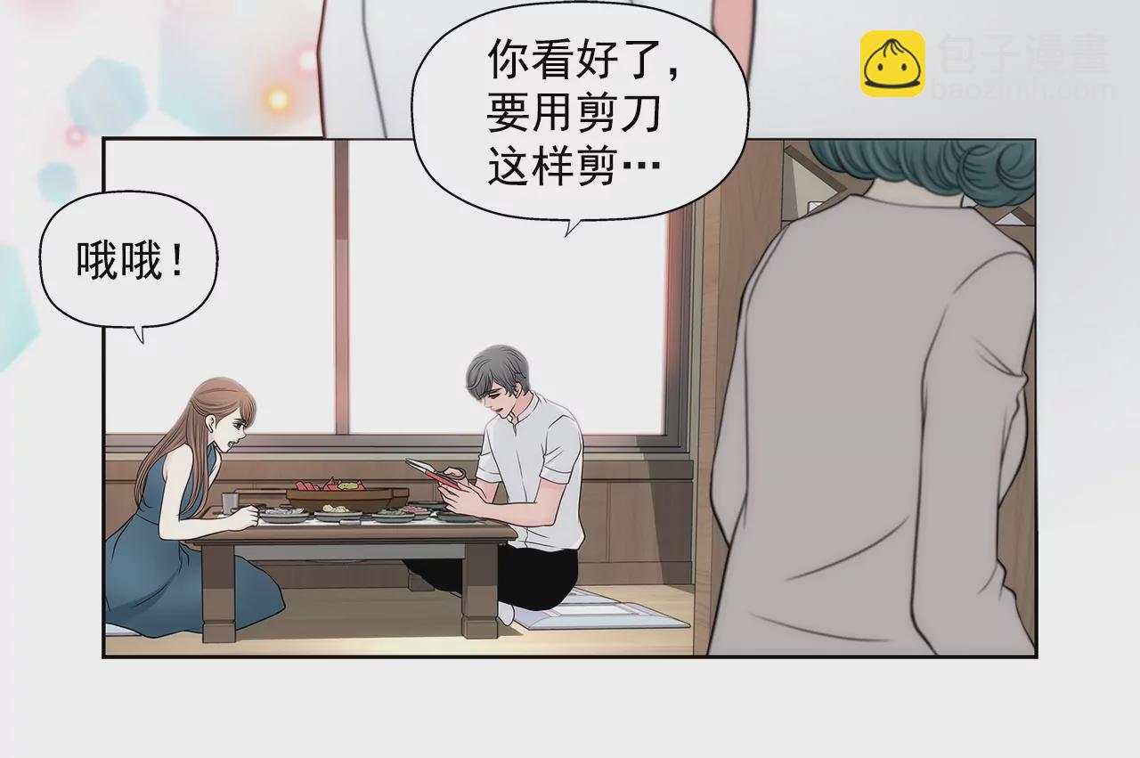 灰姑娘的男人 - 第269話 爆料 - 6