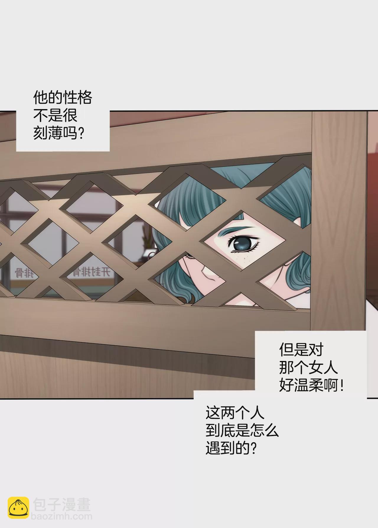 灰姑娘的男人 - 第269話 爆料 - 1