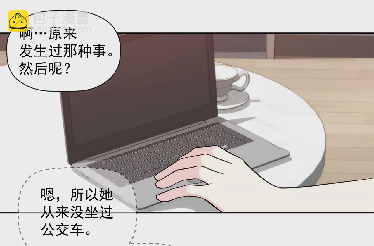 灰姑娘的男人 - 第269話 爆料 - 5