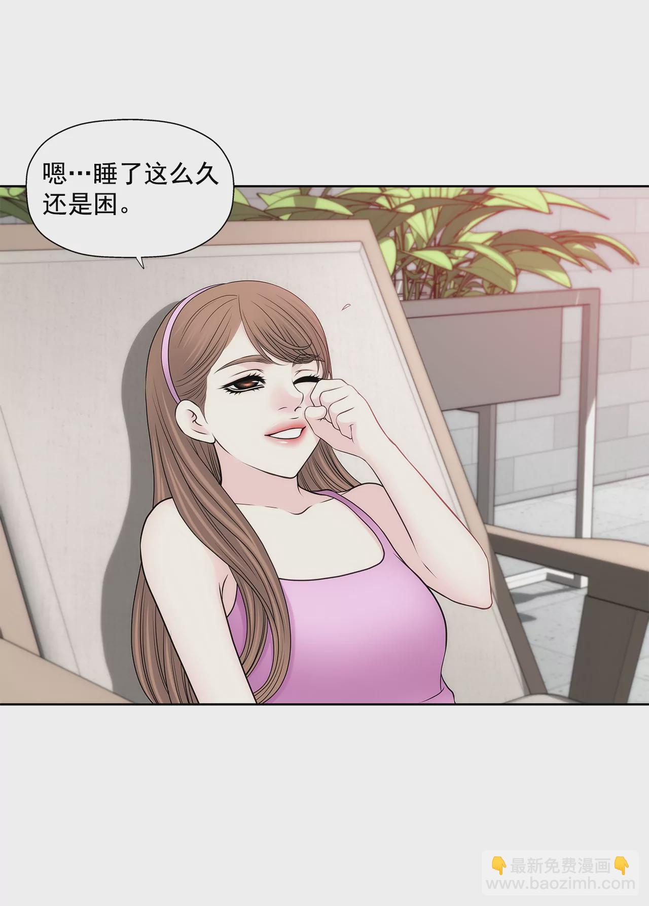 灰姑娘的男人 - 第269話 爆料 - 4