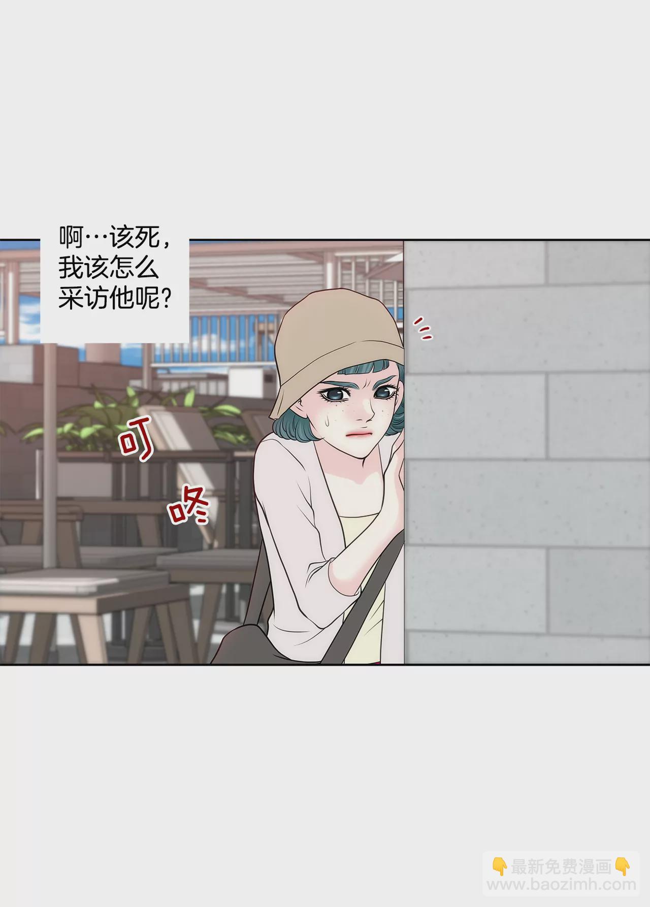 灰姑娘的男人 - 第269話 爆料 - 2