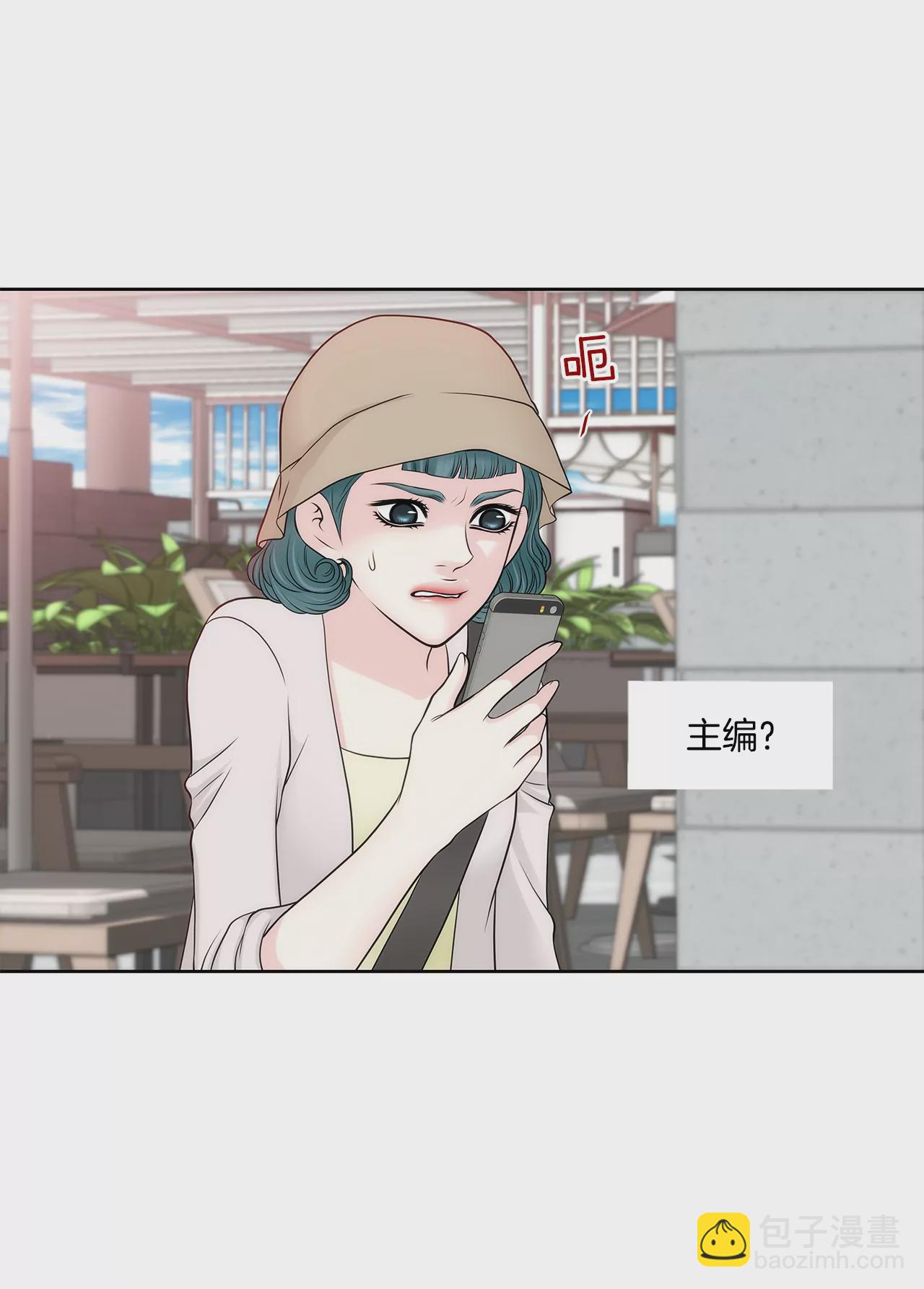 灰姑娘的男人 - 第269話 爆料 - 3