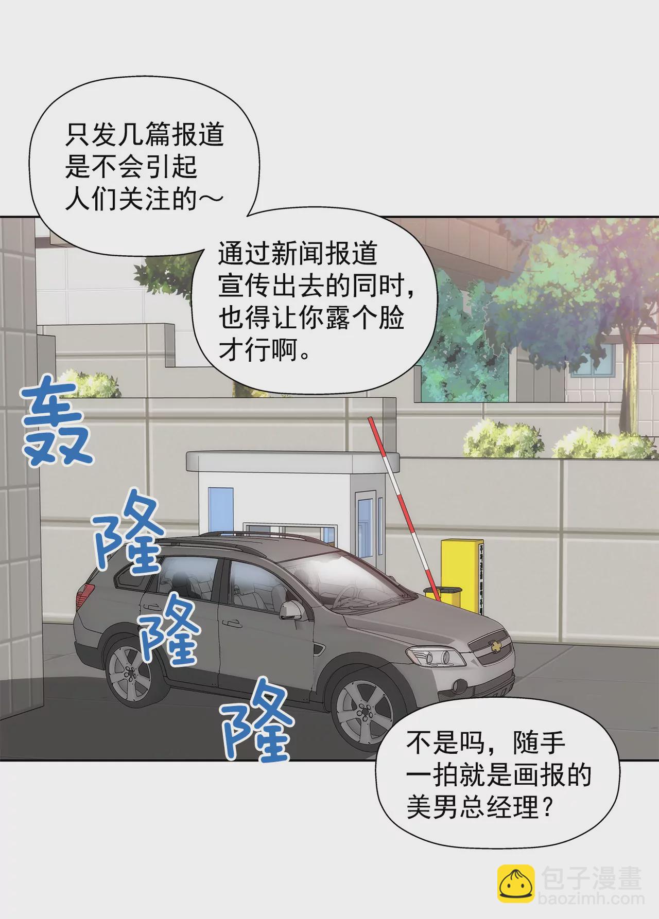 灰姑娘的男人 - 第28話 被虐 - 7