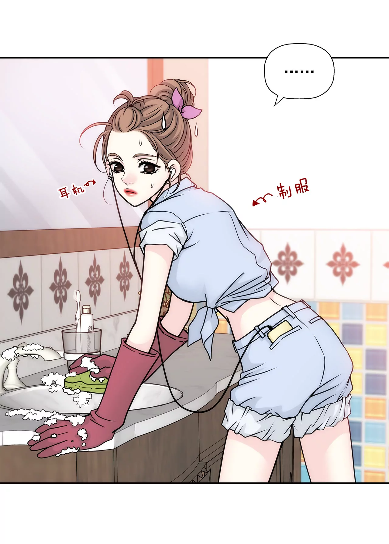 灰姑娘的男人 - 第28話 被虐 - 2