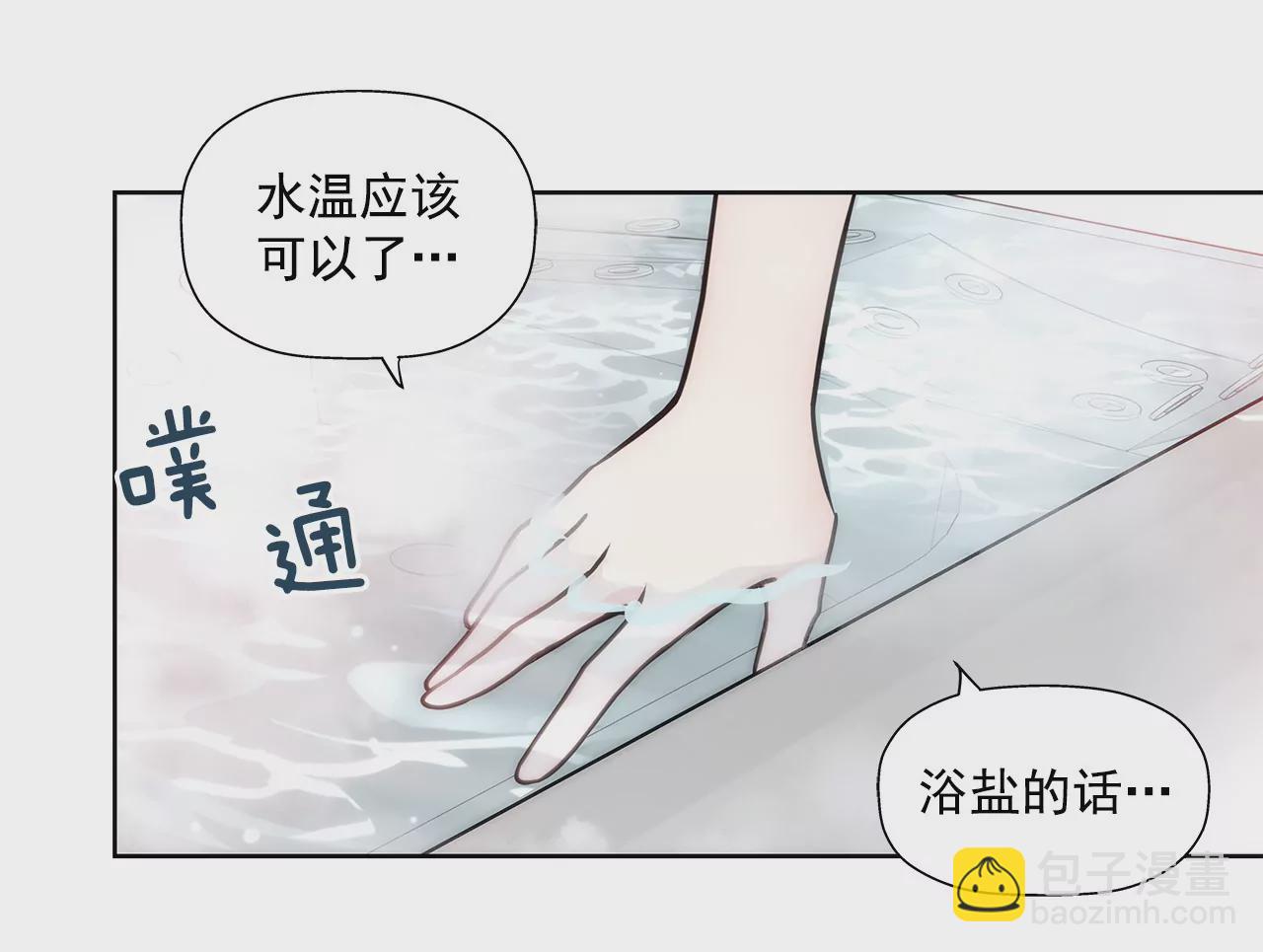 灰姑娘的男人 - 第28話 被虐 - 5