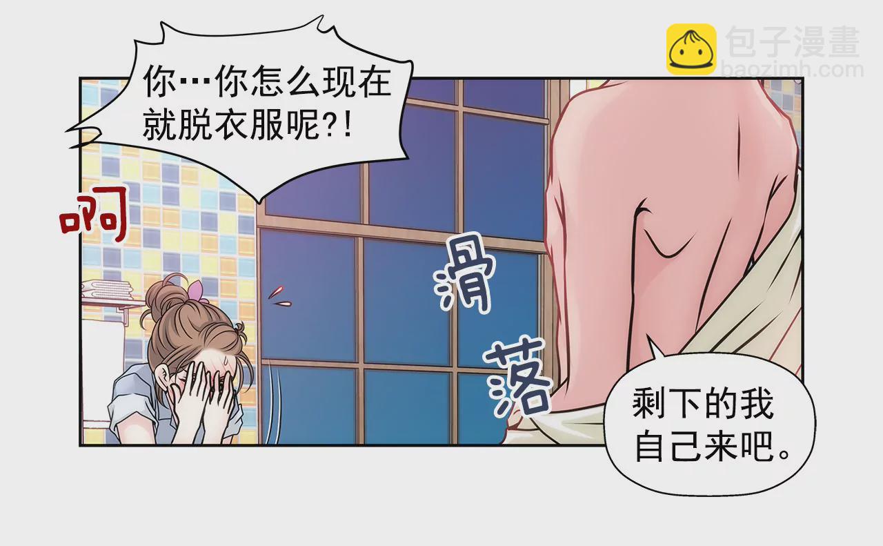 灰姑娘的男人 - 第28話 被虐 - 2