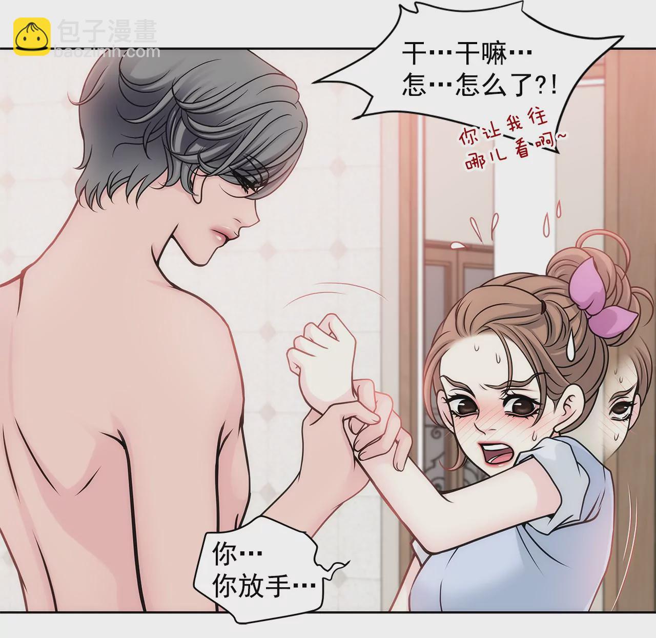 灰姑娘的男人 - 第28話 被虐 - 7