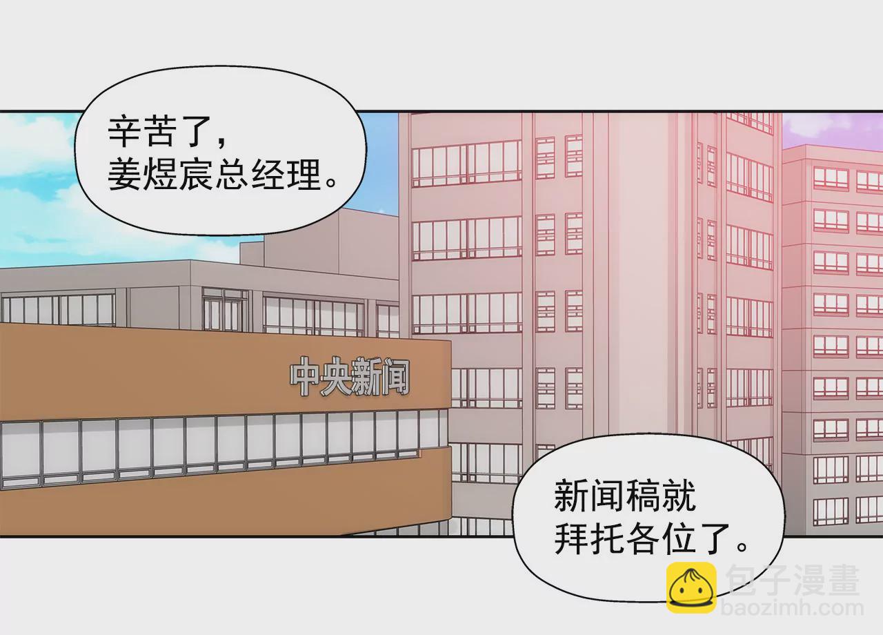 灰姑娘的男人 - 第28話 被虐 - 1