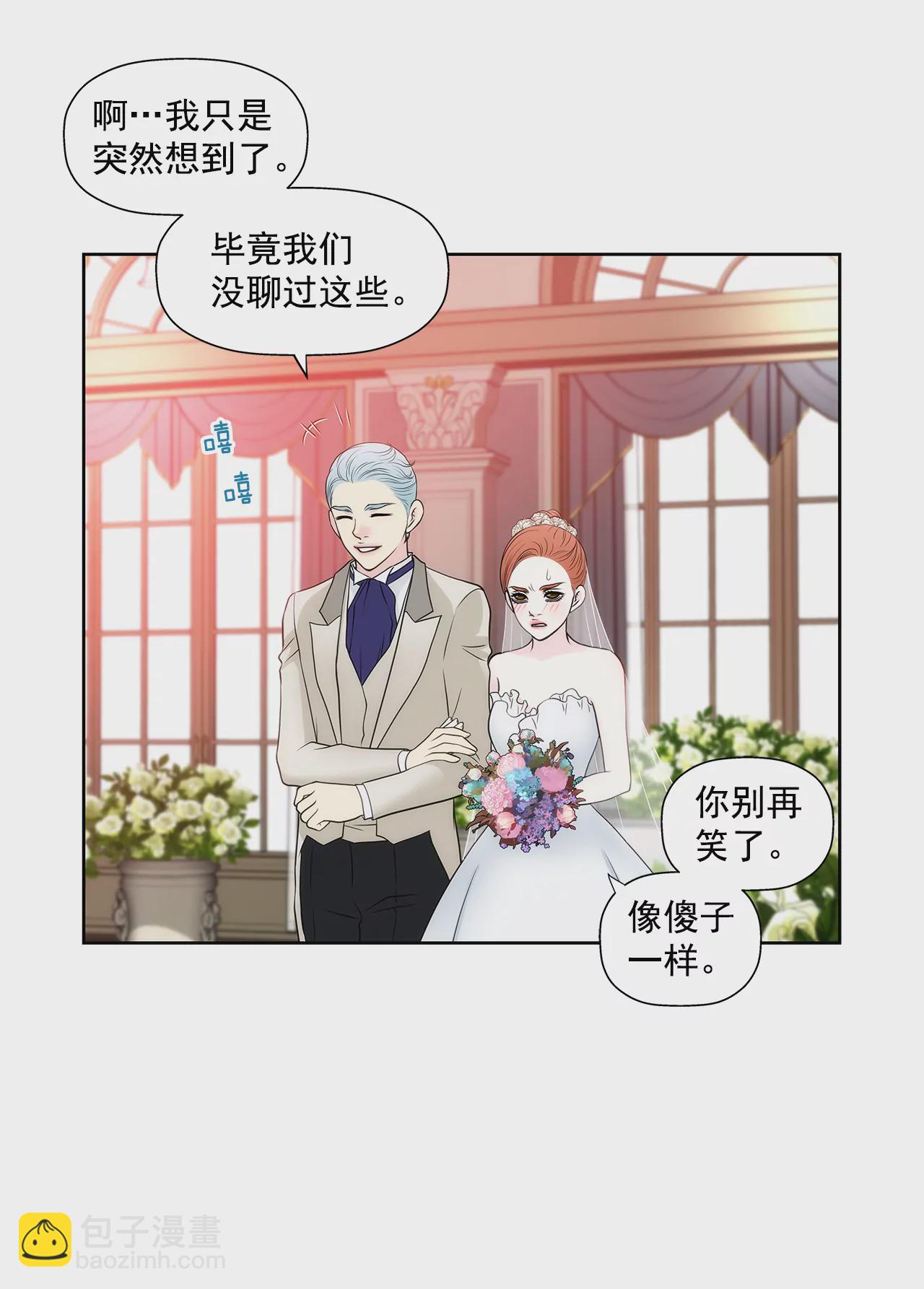 灰姑娘的男人 - 第271話 婚禮 - 1