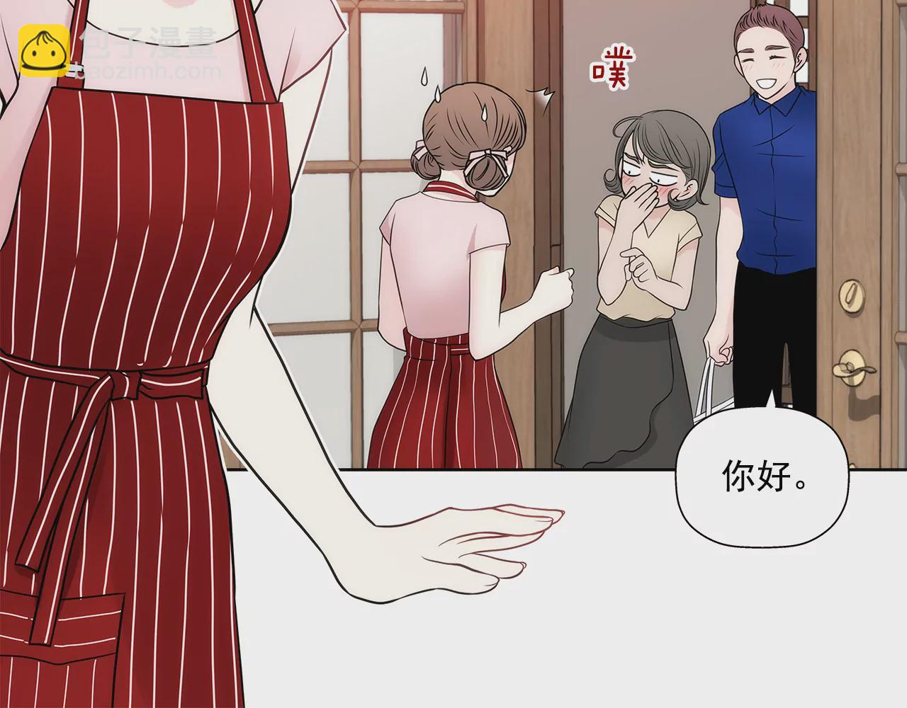灰姑娘的男人 - 第271話 婚禮 - 1