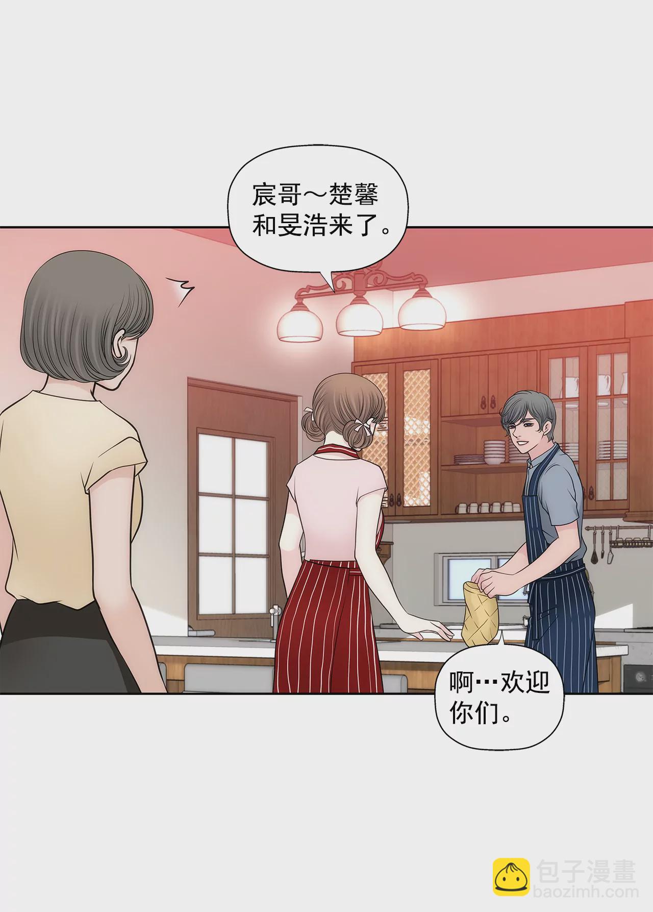 灰姑娘的男人 - 第271話 婚禮 - 2