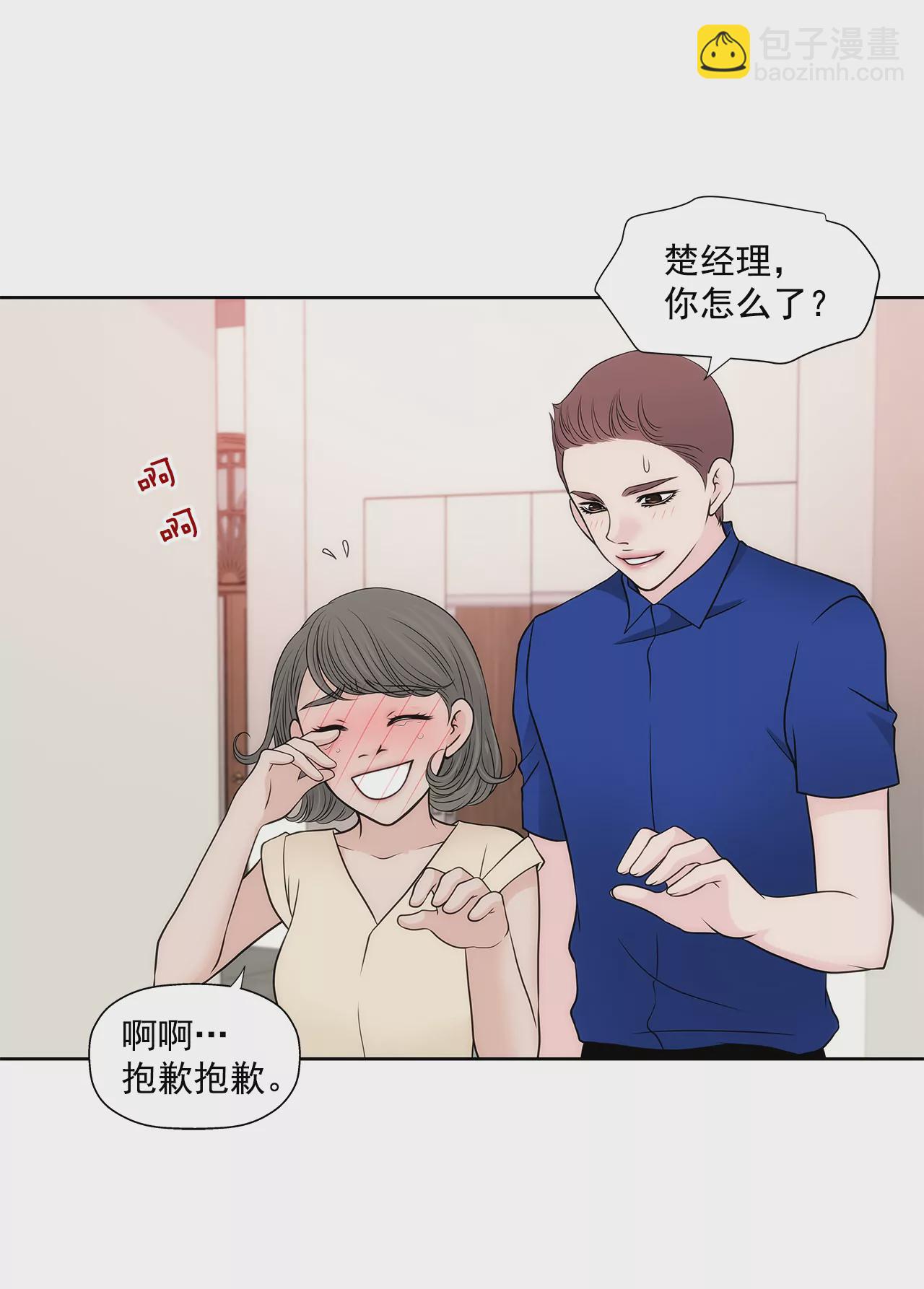 灰姑娘的男人 - 第271話 婚禮 - 5