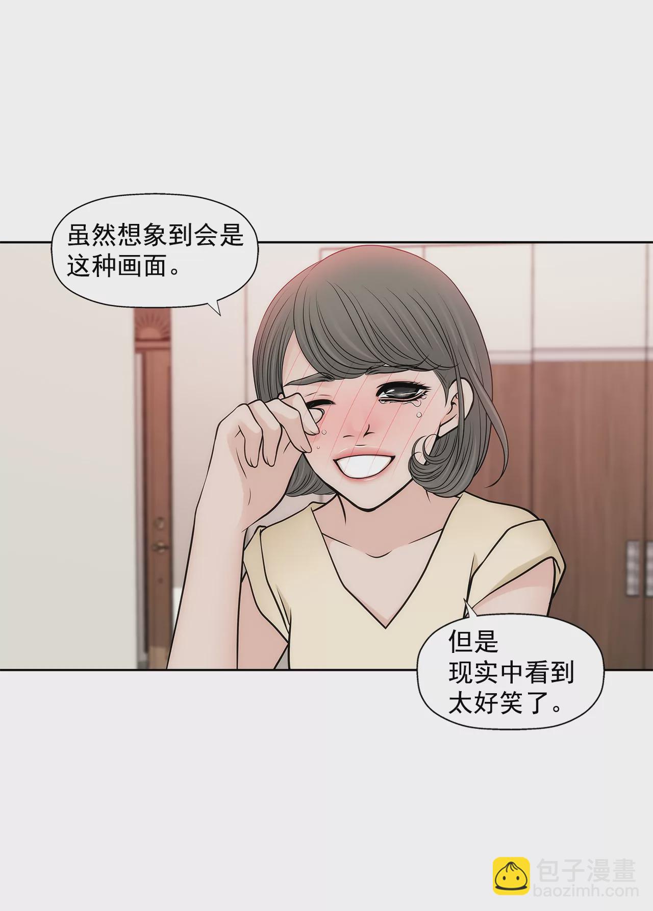 灰姑娘的男人 - 第271話 婚禮 - 6