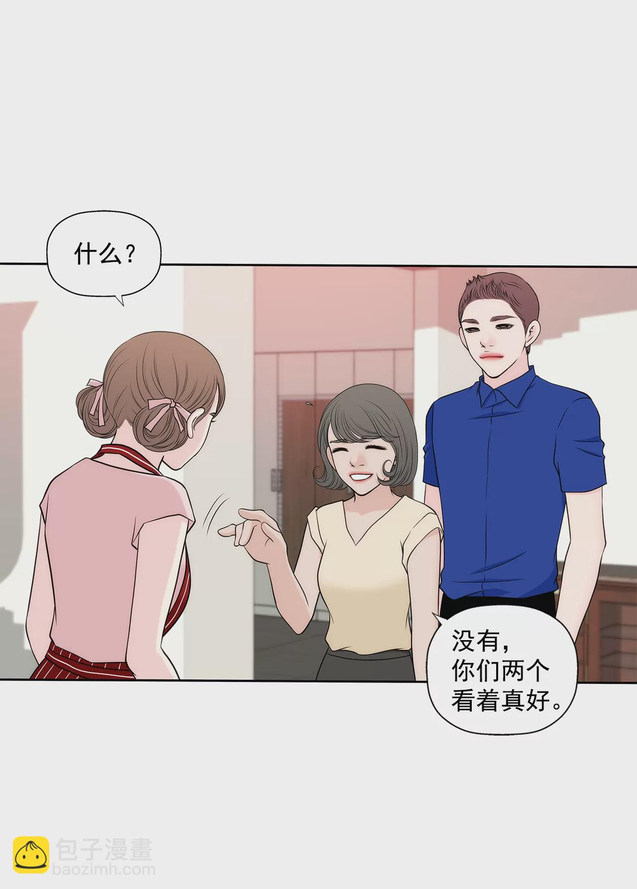 灰姑娘的男人 - 第271話 婚禮 - 1