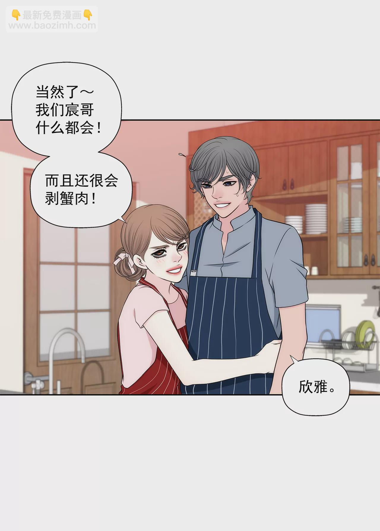 灰姑娘的男人 - 第271話 婚禮 - 3