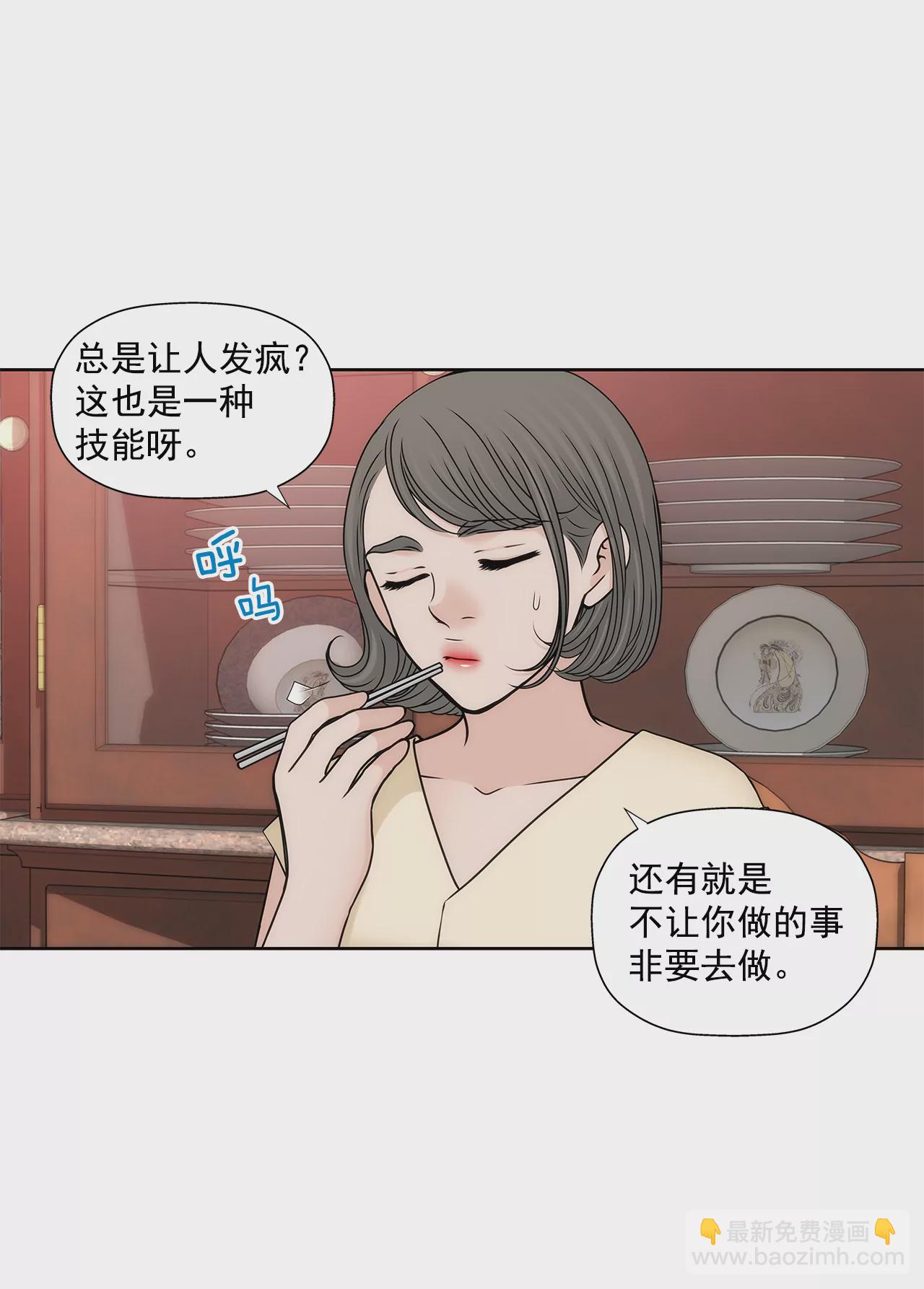 灰姑娘的男人 - 第271話 婚禮 - 5