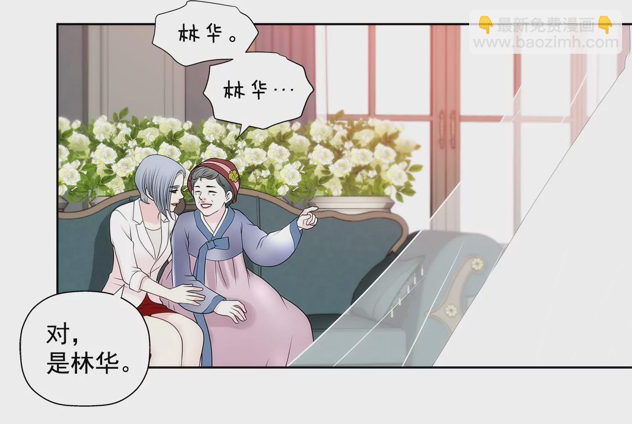 灰姑娘的男人 - 第271話 婚禮 - 5