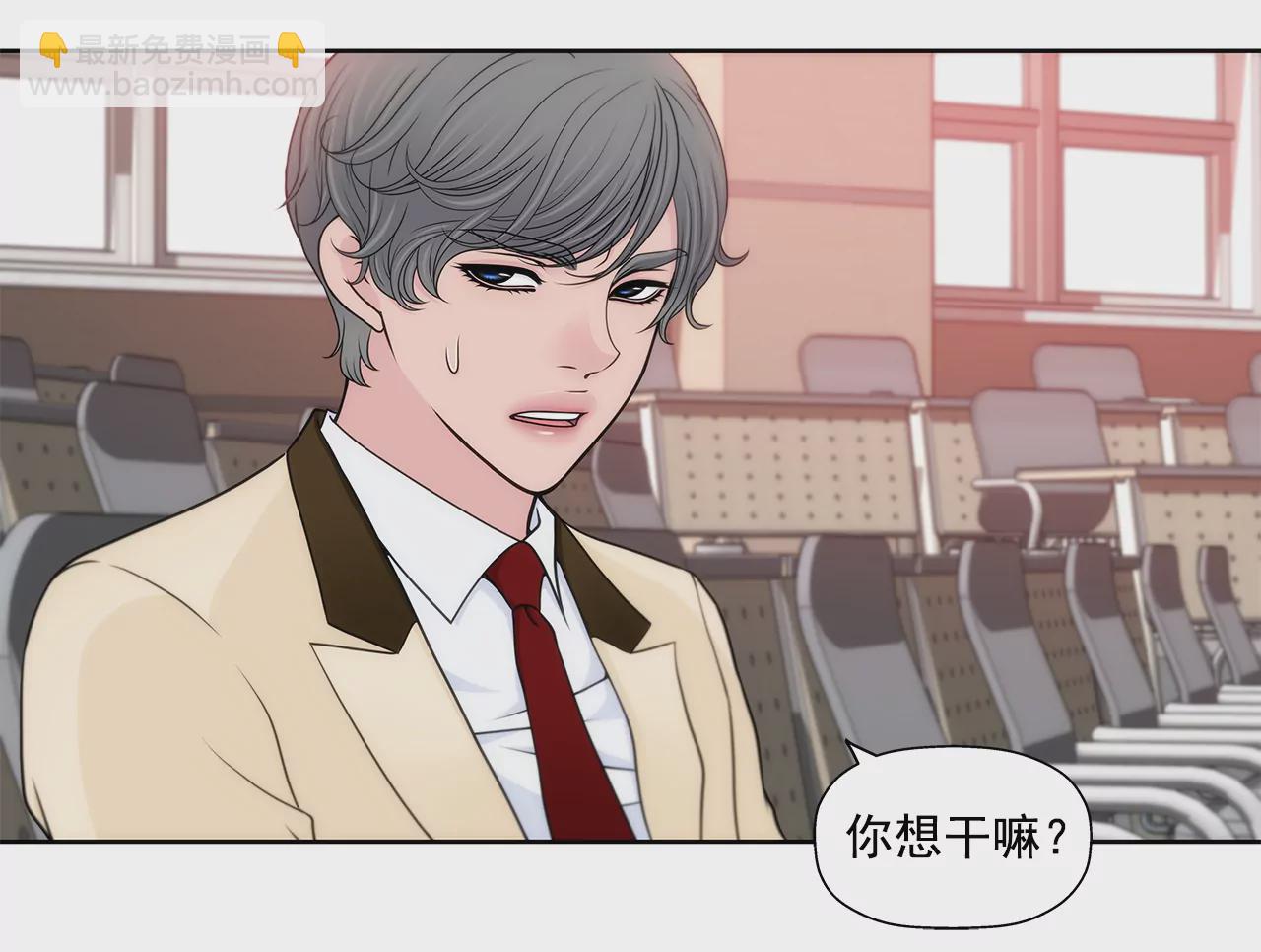 灰姑娘的男人 - 第273話 不用提防我 - 4