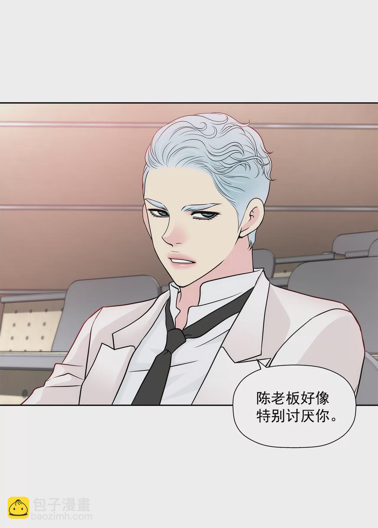 灰姑娘的男人 - 第273話 不用提防我 - 3