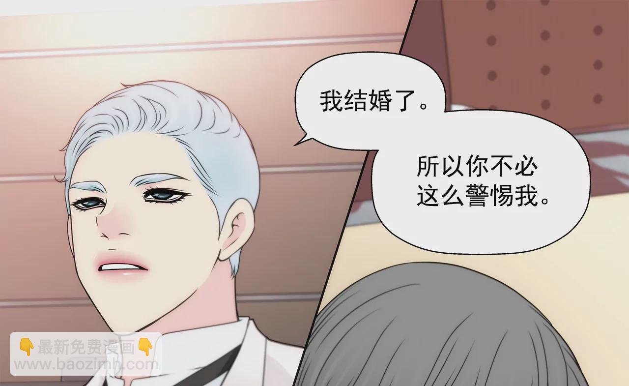 灰姑娘的男人 - 第273話 不用提防我 - 5