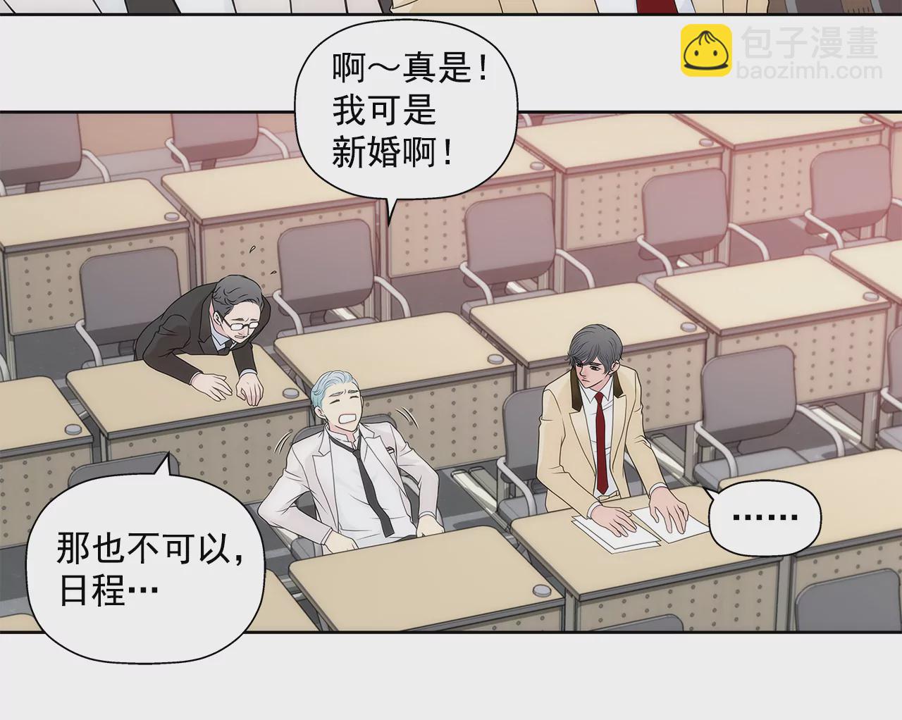 灰姑娘的男人 - 第273話 不用提防我 - 2